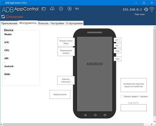 назначение приложения
