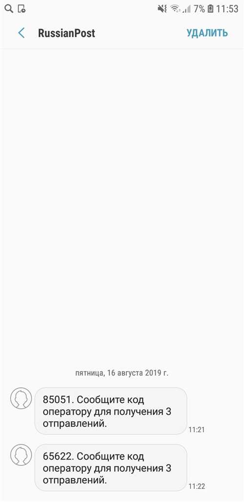 как избежать мошенничества при взаимодействии с ао tspl