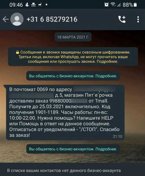 2. свяжитесь с банком или платежной системой