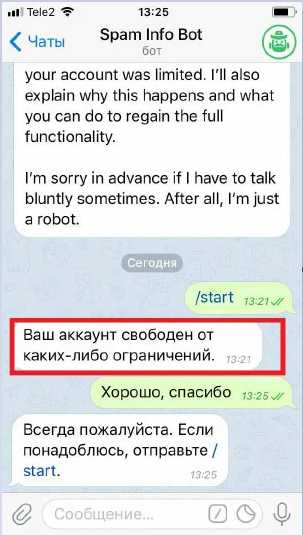 как избежать бана и восстановить доступ к своему профилю