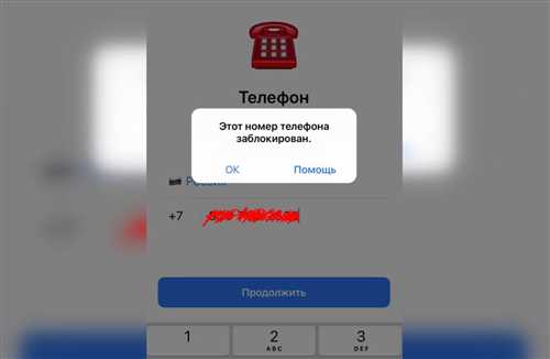 типичные причины блокировки аккаунта в мессенджере