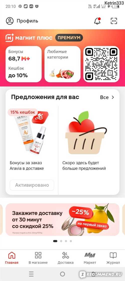 эксклюзивные предложения для подписчиков