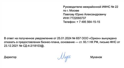 сроки предоставления информации