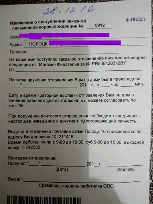 что содержит уведомление о задолженности?