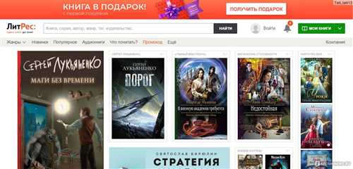 сравнение типов подписок литрес и их преимуществ