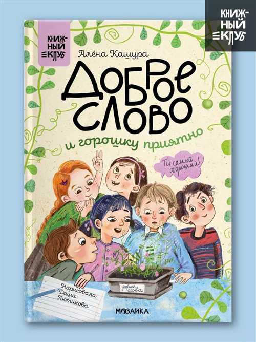 описание летних приключений: где и с кем провел время