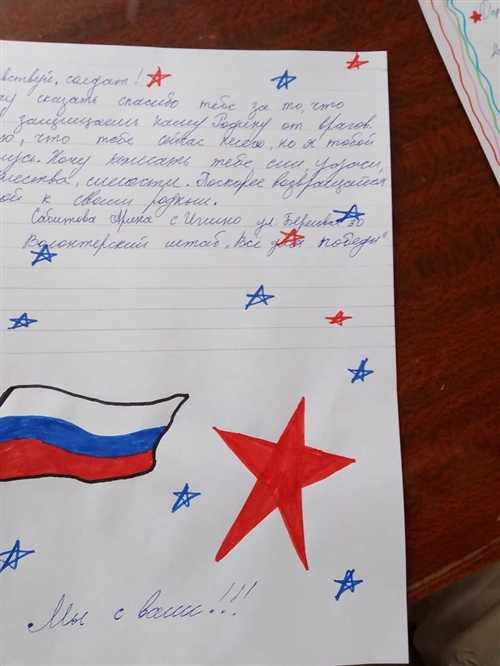 как выразить благодарность и поддержать волонтера