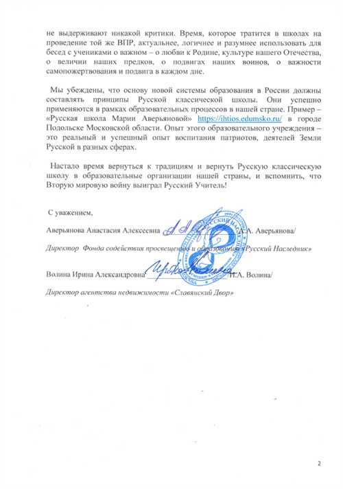 будущие шаги в отношении системы образования