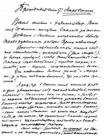 основные пункты ответа президента