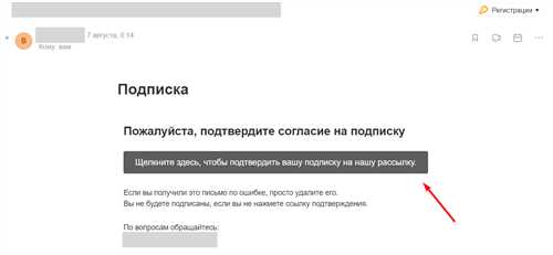 использование функций почтовых служб для отслеживания статуса