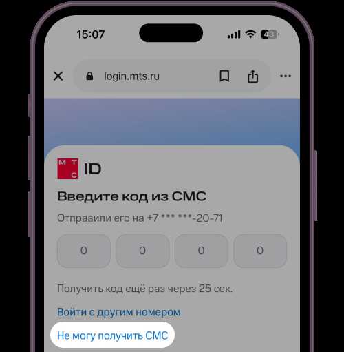 причины, по которым не приходят смс от мтс