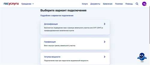 обзор функционала и изменений в приложении «мой газ»