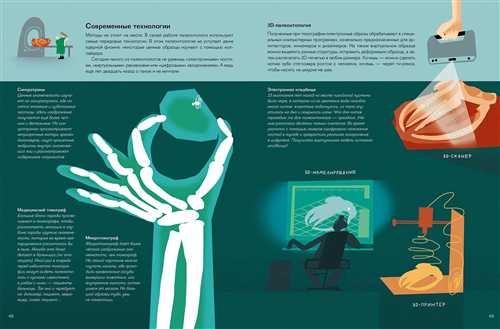 понимание изменений в экосистемах