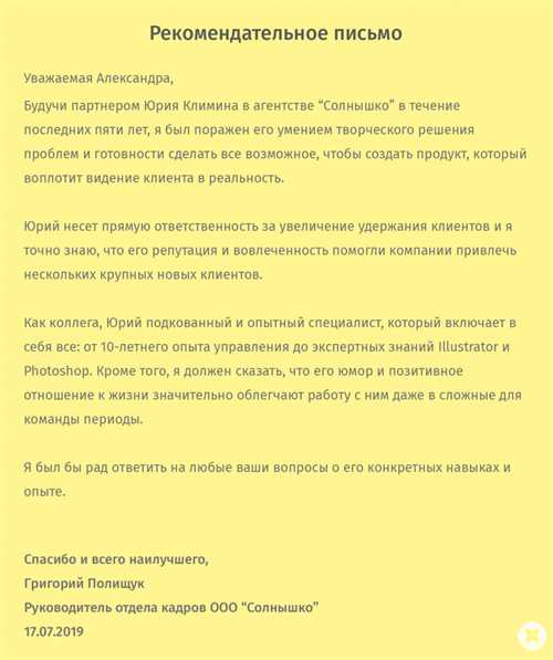 как правильно интерпретировать содержание письма