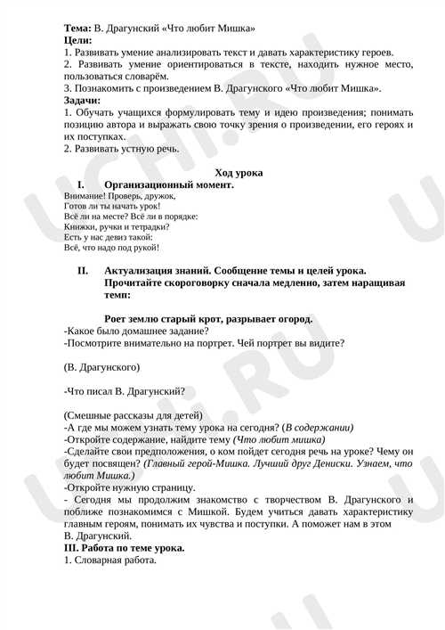 анализ тона и стиля