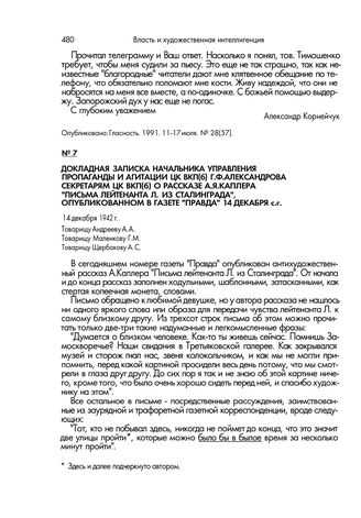 структура письма