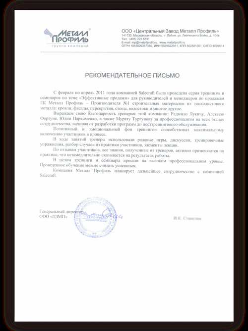 как городское письмо может повлиять на жизнь жителей