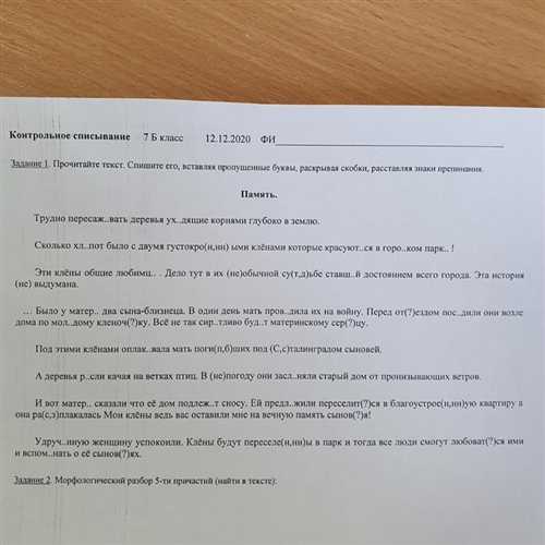 контекст и цель обращения