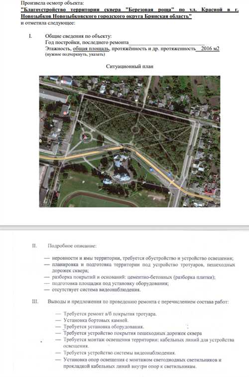 структура и форма обращения