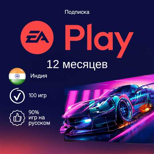 ранний доступ к играм