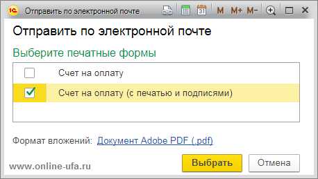 как правильно прикрепить вложение к письму