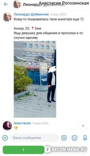 функции и возможности приложения дайвинчик