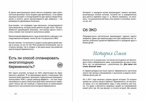 последствия двойного сообщения для межличностных отношений