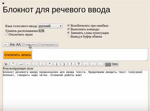 способы автоматической транскрипции: приложения и онлайн-сервисы