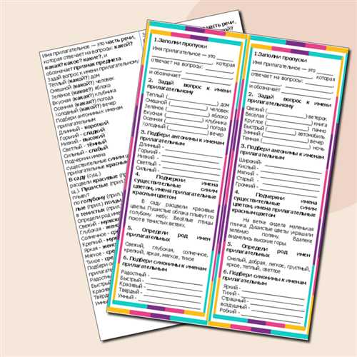 выбор прилагательных