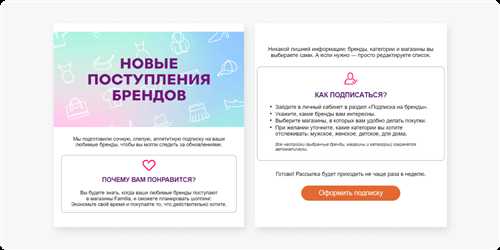 проверка подписок через настройки аккаунта