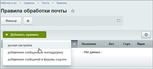 поиск потерянных писем в почтовом ящике
