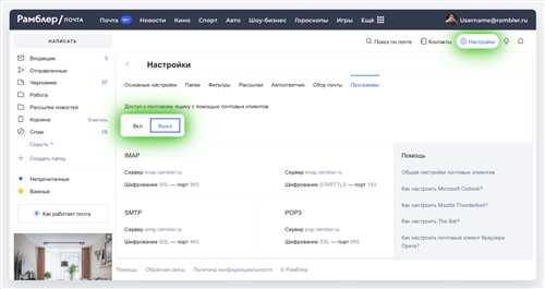 обеспечение безопасности почты
