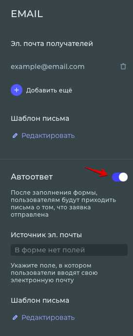 настройка спам-фильтров