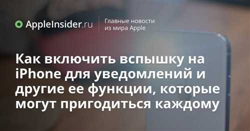 как включить режим 