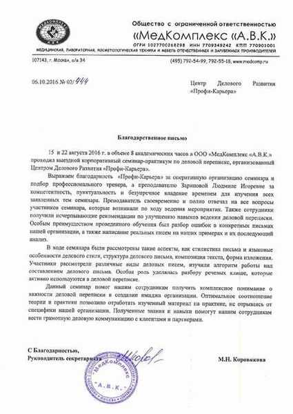 типичные примеры клише для различных ситуаций