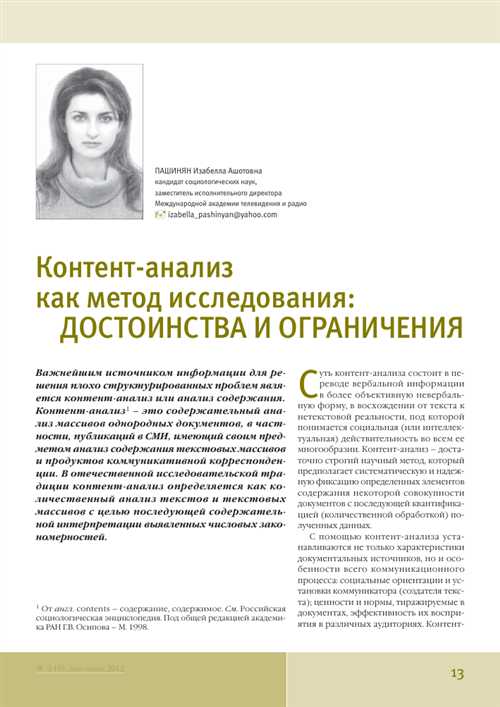 исследование целевой аудитории