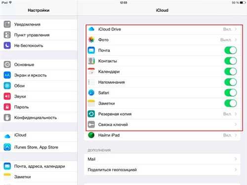 определение местоположения icloud сообщений в настройках