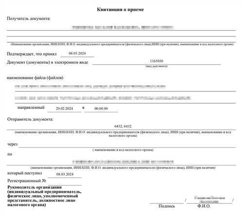 2. обращение в налоговые органы