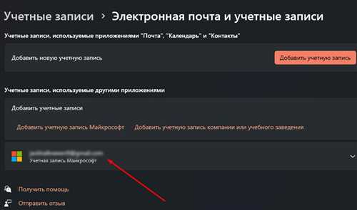 обращение в службу поддержки microsoft