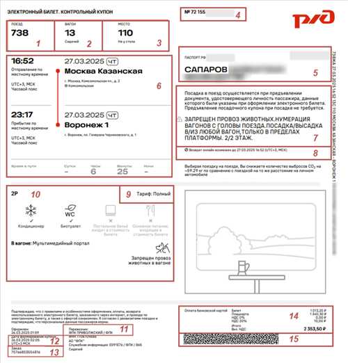 обращение в службу поддержки ржд для решения проблемы