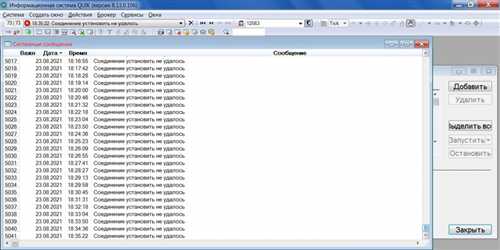 обратиться в службу поддержки квики для получения помощи