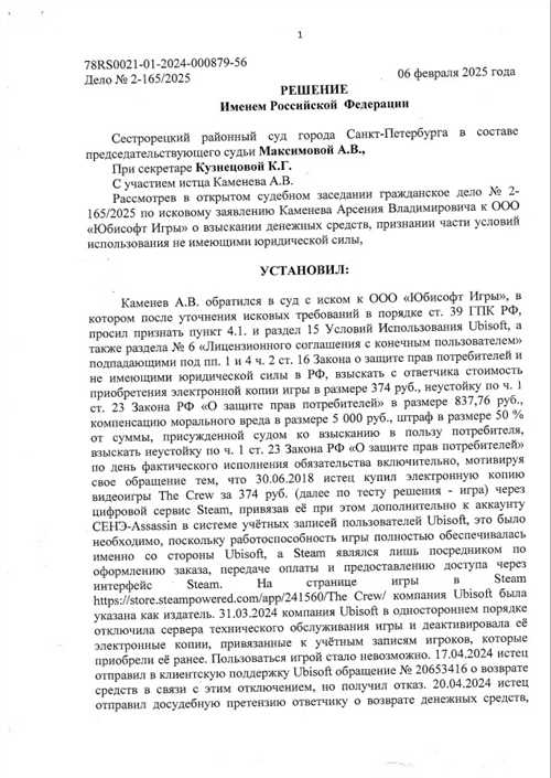 проверка номера телефона и аккаунта ubisoft