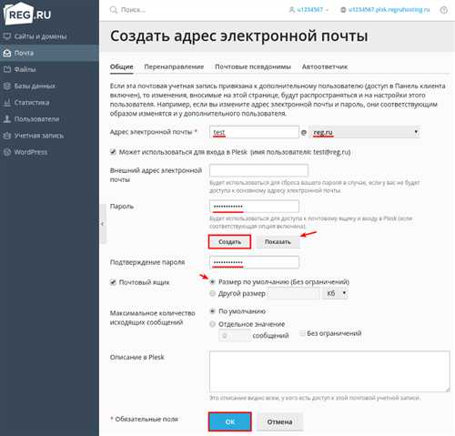 проверка настроек почтового ящика на reg.ru