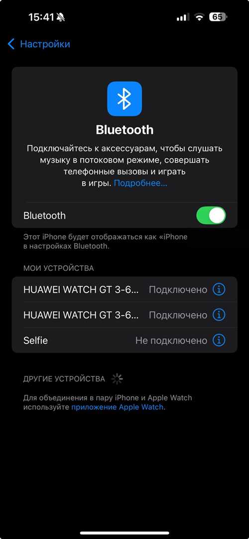 отключение ограничений для приложений