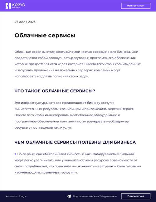 шифрование данных