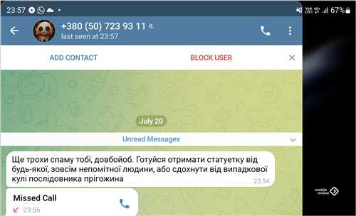 как настроить автоматическую установку ота-сообщений на устройствах