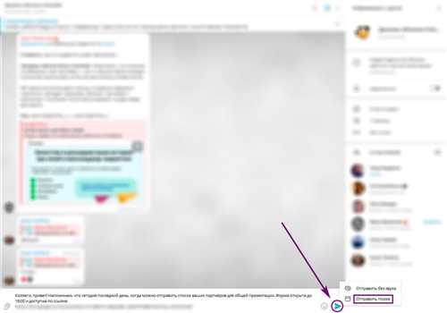 как настроить отложенные сообщения в популярных мессенджерах