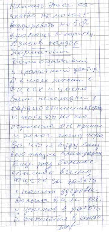 личные отношения