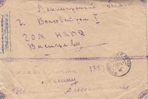 примеры влияния писем 25 на различные сферы жизни