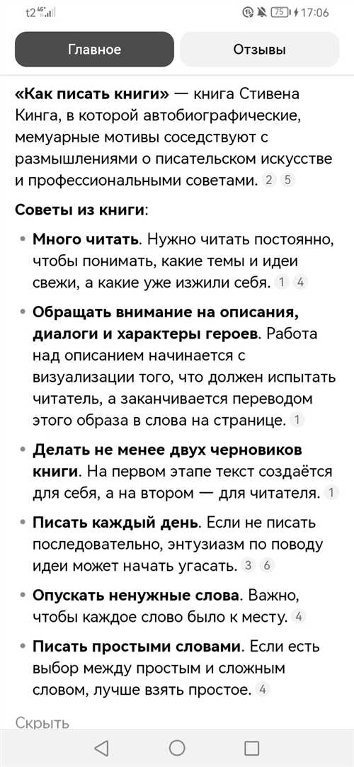 о чем рассказать из своей жизни